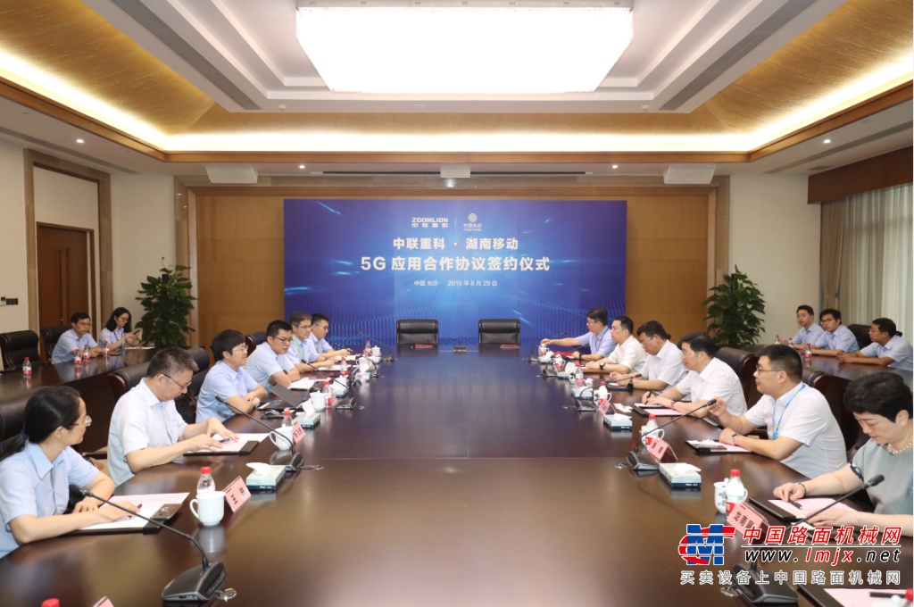 行业前沿丨中联重科与中国移动签署战略合作协议 打造工程机械行业5G新生态