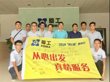 炎炎夏日送清凉 | 厦工“同心圆”感恩行活动走进广西