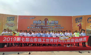 巔峰對決 中外高手展開終極PK，加冕“五星級好司機”