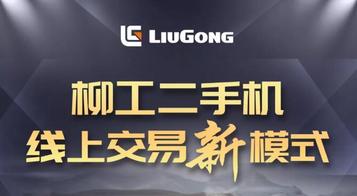 超高性价比二手机械设备闪亮登场，明日开始竞拍！