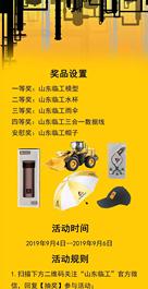 【BICES 2019】北京相遇，临工送礼啦