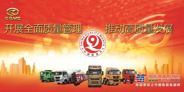 华菱公司召开2019年“质量月”活动启动大会