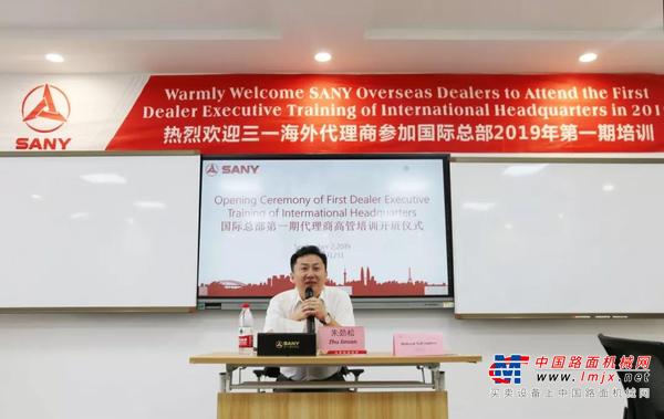迎远方来客 传三一文化——记国际总部2019年第一期代理商高管培训
