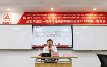 迎远方来客 传三一文化——记国际总部2019年第一期代理商高管培训