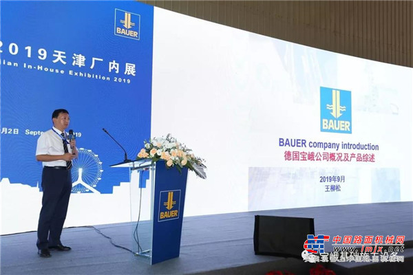 宝峨中国2019厂内展在天津举行，BG 15 H低净空旋挖钻机首次在国内展出