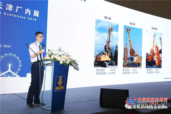 宝峨中国2019厂内展在天津举行，BG 15 H低净空旋挖钻机首次在国内展出