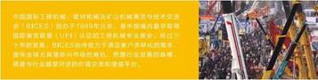 【BICES 2019】徐工非公路宽体工程自卸车震撼登场