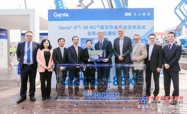 BICES 2019 | 吉尼-永立建機 Genie® S™-85 XC™高空作業平台交機儀式