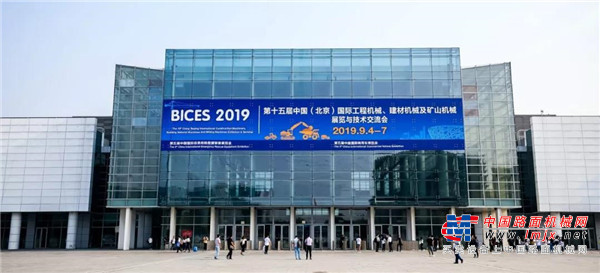 【BICES 2019】| 徐州盾安以中国工程机械专业化制造商50强盛装亮相