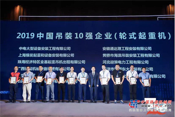 2019全球起重机制造商10强榜单发布，徐工蝉联全球第二