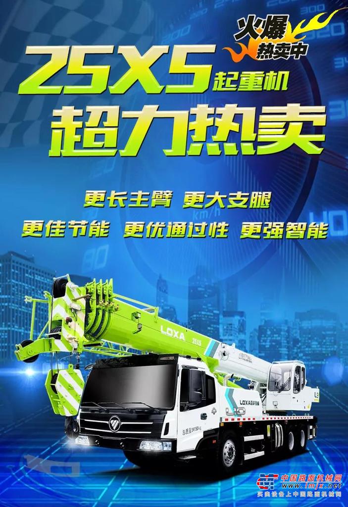 双喜临门！雷萨重机双收行业两大奖，献礼新中国成立70周年！
