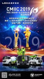 双喜临门！雷萨重机双收行业两大奖，献礼新中国成立70周年！