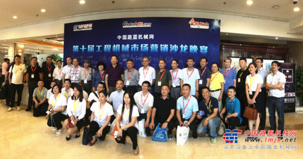 中國路麵機械網第十屆工程機械市場營銷沙龍晚宴在京舉行
