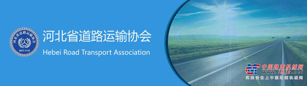 喜讯！河北省道路交通安全协会关于参加中国（山西）国际产业博览会的通知
