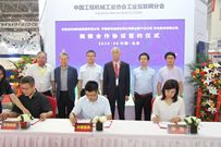 天远科技与中国移动政企分公司、华为签署《5G工程机械工业互联网框架合作协议》