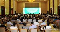 协会成功举办非道路移动工程机械四阶段排放标准和环保信息公开研讨会