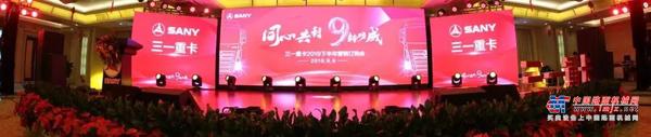 订购6520台，这场盛会吹响三一重卡营销号角，引领新潮流