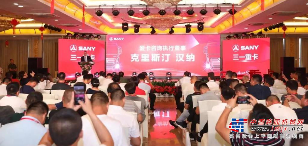 订购6520台，这场盛会吹响三一重卡营销号角，引领新潮流