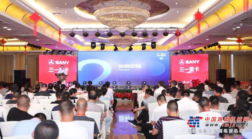 订购6520台，这场盛会吹响三一重卡营销号角，引领新潮流