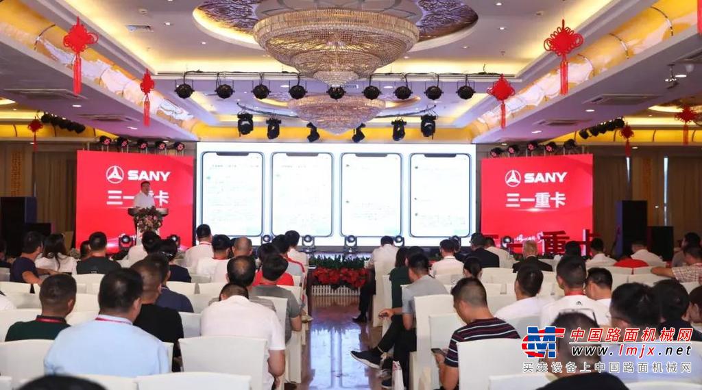 订购6520台，这场盛会吹响三一重卡营销号角，引领新潮流