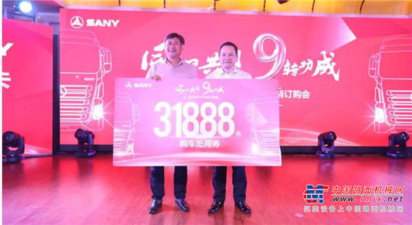 订购6520台，这场盛会吹响三一重卡营销号角，引领新潮流