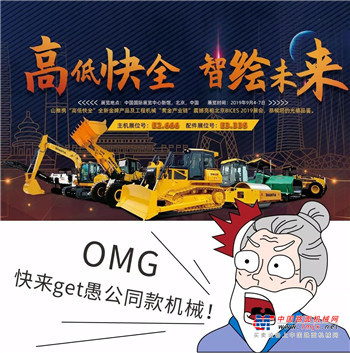 愚公移山新编：山神什么的，才不需要呢！