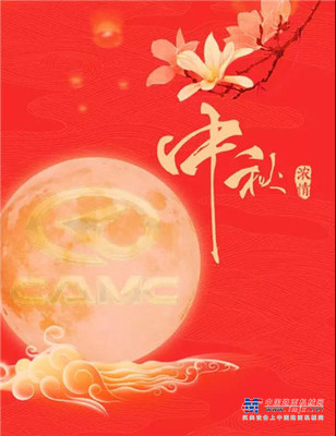 中秋送礼 活动规则你记住了吗