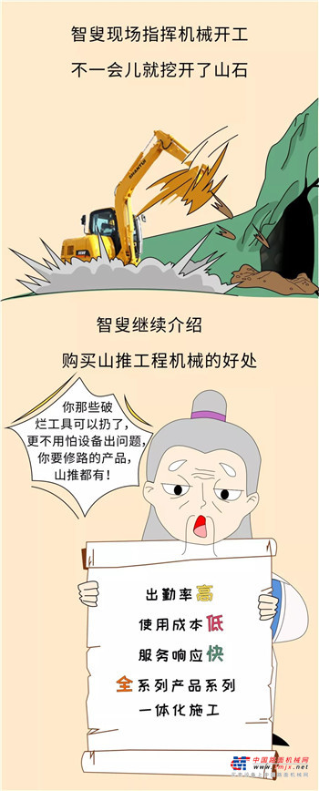 愚公移山新编：山神什么的，才不需要呢！