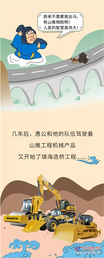 愚公移山新编：山神什么的，才不需要呢！