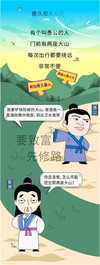 愚公移山新编：山神什么的，才不需要呢！
