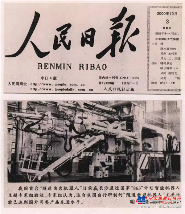 四“巨头”聚首 “对话”长沙产业地标