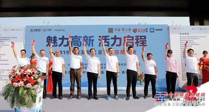 天路重工工会委员会组织参加2019泰安高新区首届公益健康跑