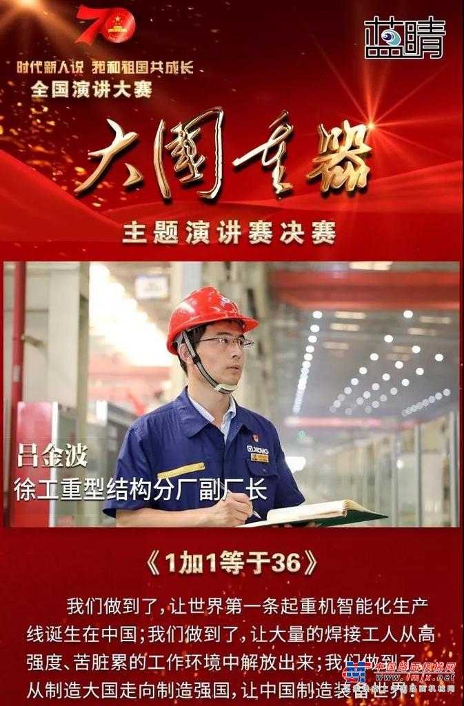 吕金波，我们为你点赞！