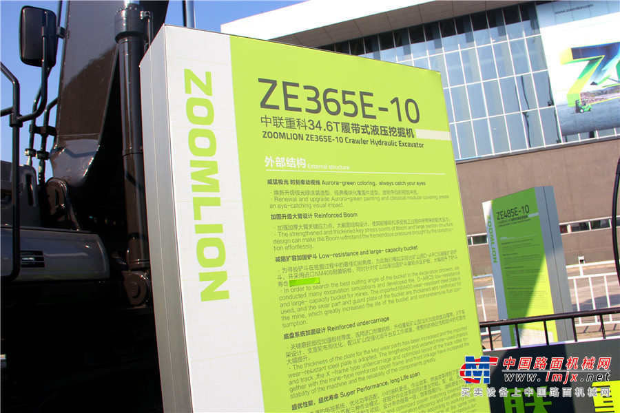 中联重科E-10系列新品之ZE365E-10挖掘机