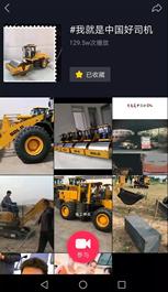 4000元手机花落谁家？我就是中国好司机获奖名单公布
