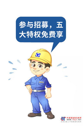 机不可失！全网招募10名特权锦鲤体验徐工全新压路机XS265JS！