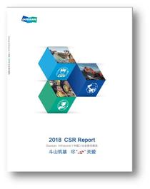 三摘五星：斗山2018社会责任报告发布