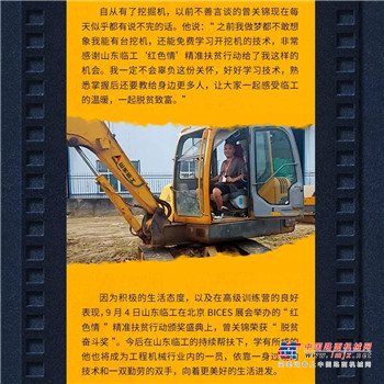 【红色情】“红色情精准扶贫”助退伍军人踏上致富路