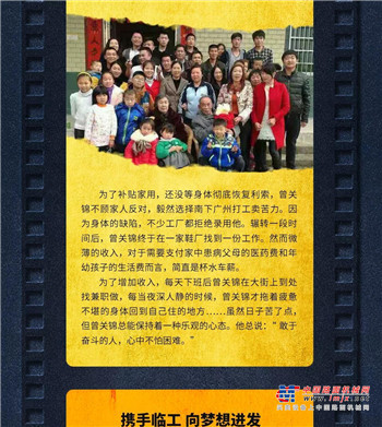 【红色情】“红色情精准扶贫”助退伍军人踏上致富路