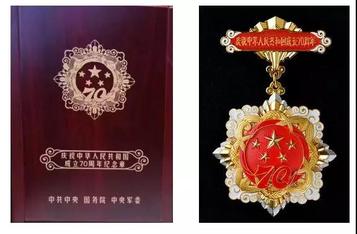 临工集团董事长王志中被授予“庆祝中华人民共和国成立70周年”纪念章