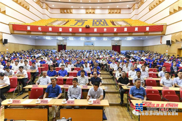 【党建之窗】方圆集团“不忘初心、牢记使命”主题教育工作会议召开