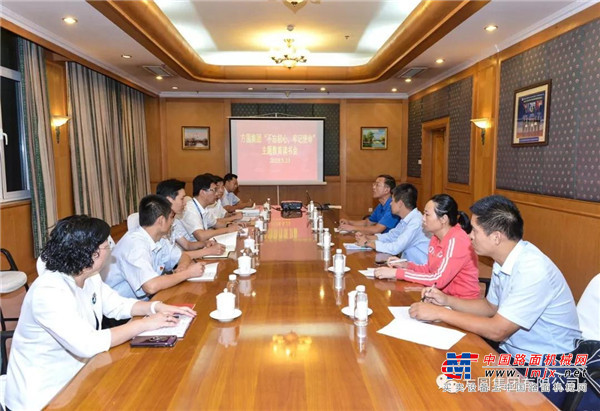 【党建之窗】方圆集团“不忘初心、牢记使命”主题教育工作会议召开