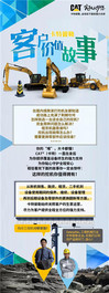 在卡特彼勒购机，是怎样一种体验？