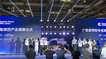 广西康明斯迎来第10万台发动机下线，并展示四阶段产品技术