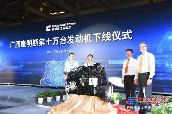 广西康明斯迎来第10万台发动机下线，并展示四阶段产品技术