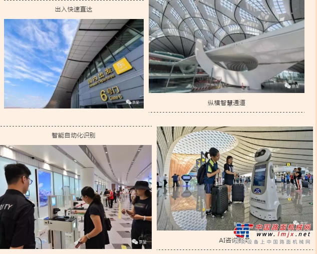 雷萨重机祝贺北京新机场正式通航！～金凤凰展翅飞翔！