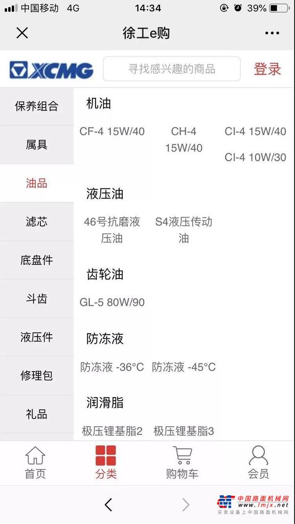 四大特色加持，“徐工e购”电商平台来啦！