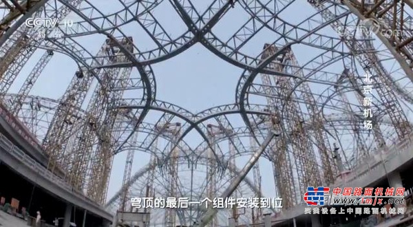 北京大兴国际机场正式投运 中联重科助力“钢铁凤凰”展翅腾飞