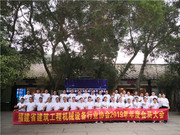 福建省建筑工程机械设备行业协会2019年年度会员大会在福州召开