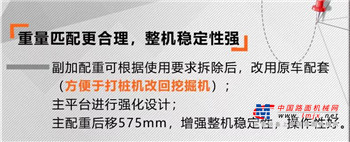 探秘 | 瞩目之作，CLG950E打桩机